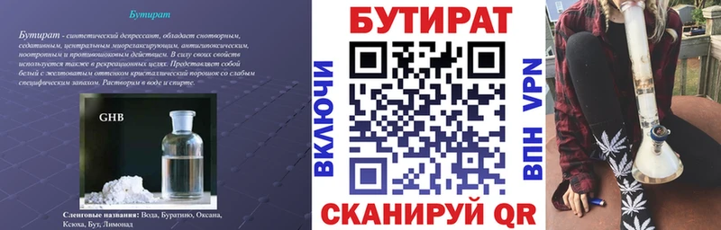 где купить наркоту  Юхнов  БУТИРАТ жидкий экстази 