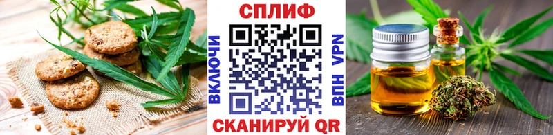 Еда ТГК конопля  купить   Юхнов 