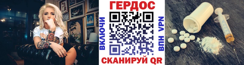 где можно купить наркотик Юхнов ГЕРОИН белый