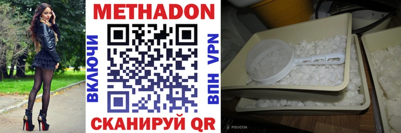 продажа наркотиков  кракен tor  МЕТАДОН VHQ  Юхнов 