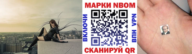 Марки N-bome 1,5мг Юхнов